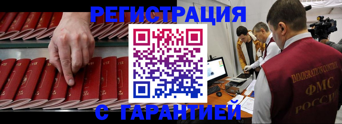 временная регистрация 2025 в России