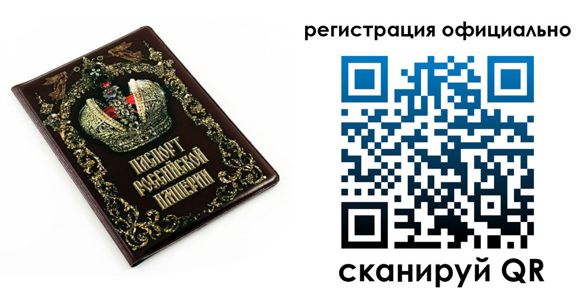 прописка штамп в России