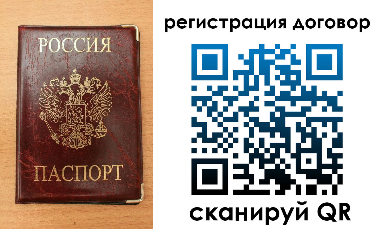 прописка ребенка в России