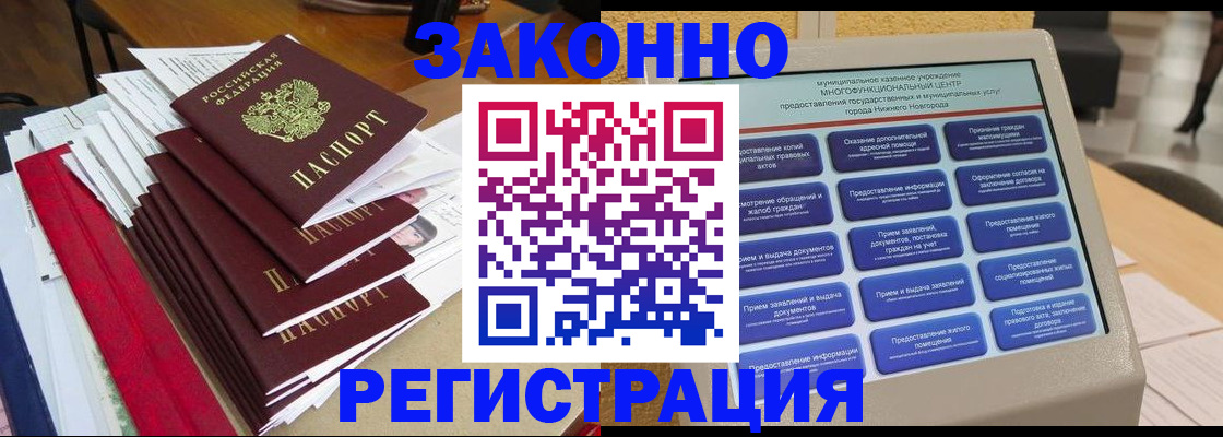 найти адрес прописки в России