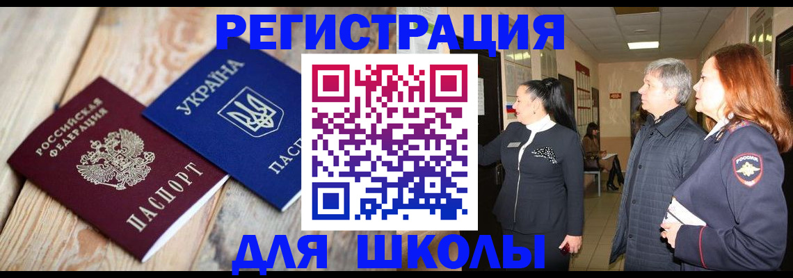 регистрация в России