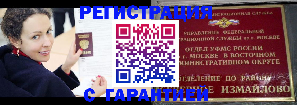 временная регистрация госуслуги в России